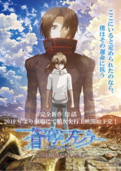 Nonton Soukyuu no Fafner: Dead Aggressor - The Beyond Sub Indo