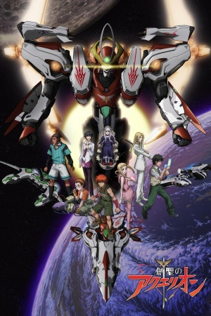 Nonton Sousei no Aquarion Sub Indo