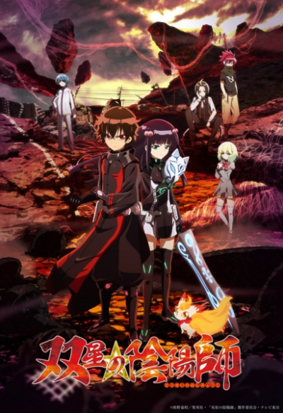 Nonton Sousei no Onmyouji Sub Indo