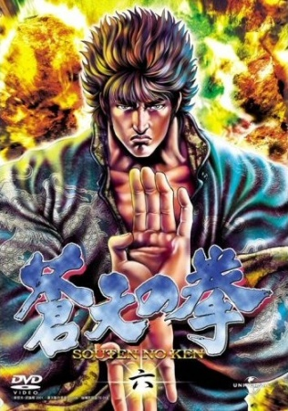 Nonton Souten no Ken Sub Indo