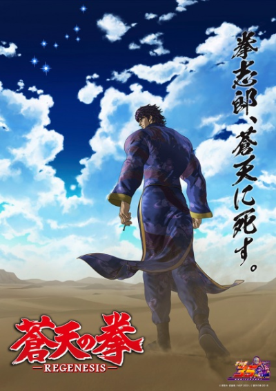 Nonton Souten no Ken: Regenesis 2nd Season Sub Indo