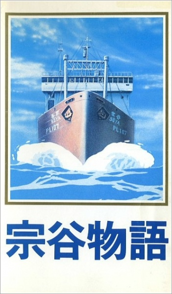 Nonton Souya Monogatari Sub Indo