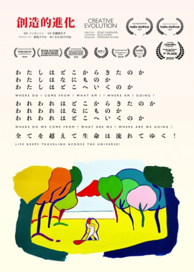 Nonton Souzou Teki Shinka Sub Indo