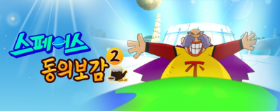Nonton Space Donguibogam 2 Sub Indo