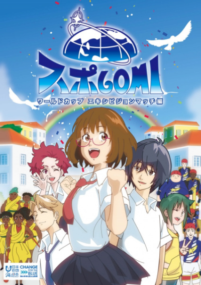 Nonton SpoGomi: World Cup Exhibition Match-hen Sub Indo