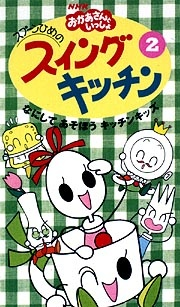 Nonton Spoon-hime no Swing Kitchen Sub Indo