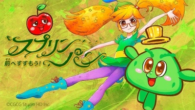 Nonton Sprin' Pan: Mae e Susumou! Sub Indo