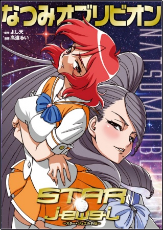 Nonton Star☆Jewel Gaiden: Natsumi Oblivion Sub Indo