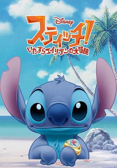 Nonton Stitch! Itazura Alien no Daibouken Sub Indo