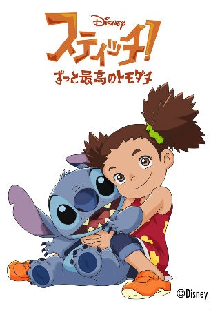 Nonton Stitch!: Zutto Saikou no Tomodachi Special Sub Indo