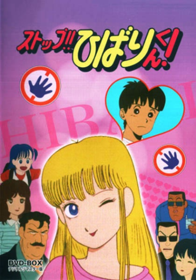 Nonton Stop!! Hibari-kun! Sub Indo