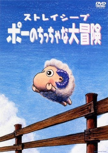 Nonton Stray Sheep: Poe no Chicchana Daibouken Sub Indo
