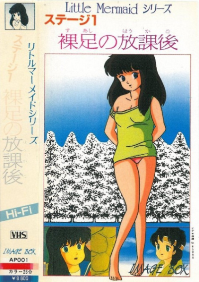 Nonton Suashi no Houkago Sub Indo
