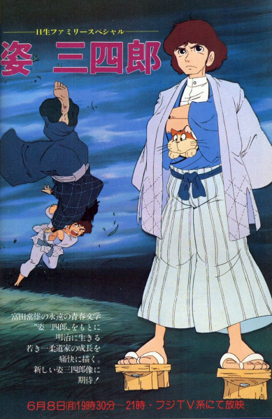 Nonton Sugata Sanshirou Sub Indo