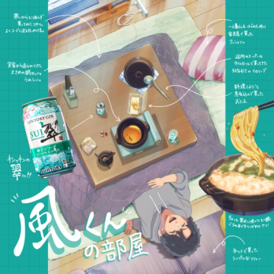 Nonton Sui x Nabe Kyuukyoku Anime Sub Indo