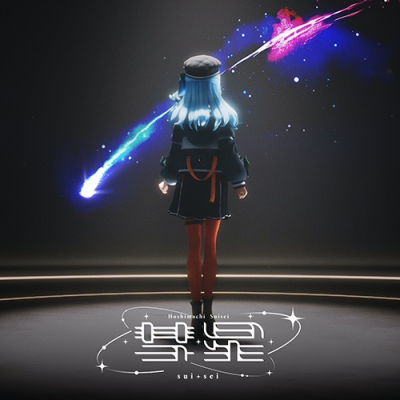 Nonton Suisei (Music, 2025) Sub Indo