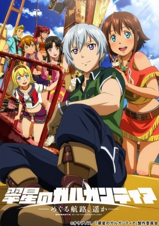 Nonton Suisei no Gargantia: Meguru Kouro, Haruka Sub Indo