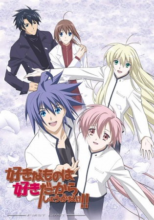 Nonton Suki na Mono wa Suki Dakara Shou ga Nai!! Sub Indo