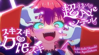 Nonton Suki Suki Diesuki Chou Ayeshiteru Sub Indo