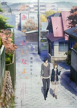 Nonton Suki tte Ii na yo. Dareka ga Sub Indo