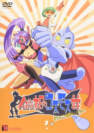 Nonton Sumeba Miyako no Cosmos-sou Suttoko Taisen Dokkoida Sub Indo