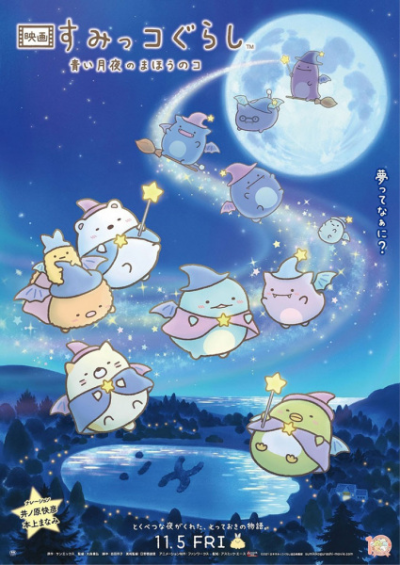 Nonton Sumikko Gurashi Movie 2: Aoi Tsukiyo no Mahou no Ko Sub Indo