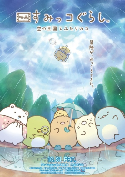 Nonton Sumikko Gurashi Movie 4: Sora no Oukoku to Futari no Ko Sub Indo