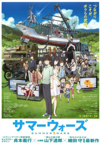 Nonton Summer Wars Sub Indo