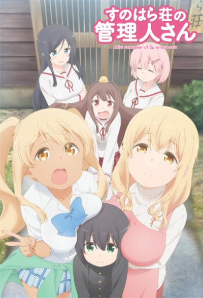 Nonton Sunohara-sou no Kanrinin-san Sub Indo