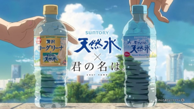Nonton Suntory Minami Alps no Tennensui Sub Indo