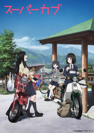 Nonton Super Cub Sub Indo