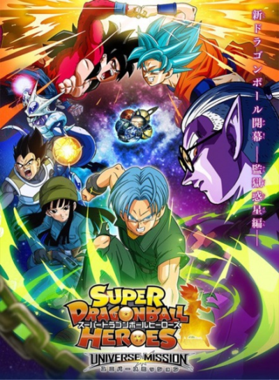 Nonton Super Dragon Ball Heroes Sub Indo