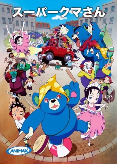 Nonton Super Kuma-san Sub Indo