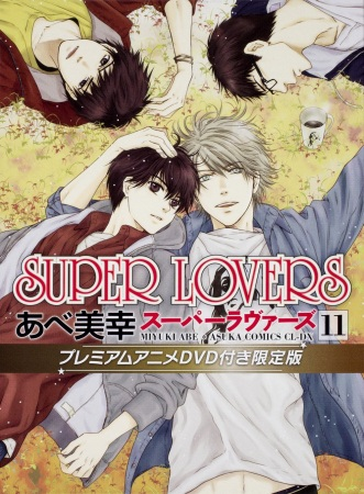 Nonton Super Lovers OVA Sub Indo