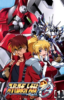 Nonton Super Robot Taisen OG: The Inspector Sub Indo