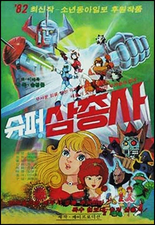 Nonton Super Samchongsa Sub Indo