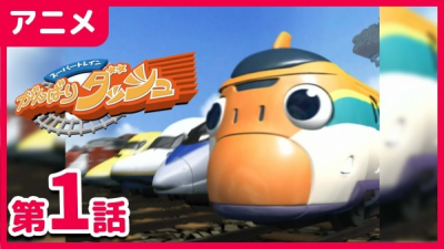 Nonton Super Train Ganbari Dash Sub Indo