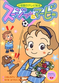 Nonton Susie-chan to Marvy Sub Indo