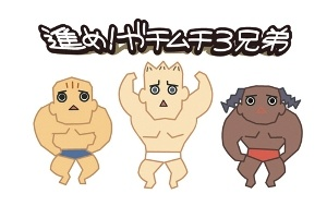 Nonton Susume! Gachimuchi Sankyoudai Sub Indo
