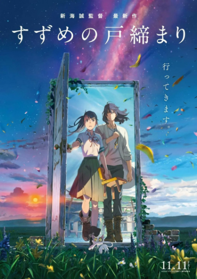 Nonton Suzume no Tojimari Sub Indo