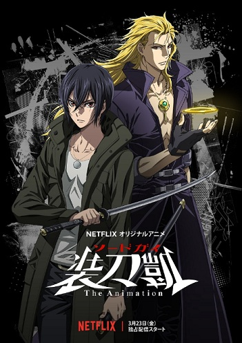 Nonton Sword Gai The Animation Sub Indo