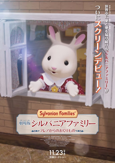 Nonton Sylvanian Families Movie: Freya kara no Okurimono Sub Indo