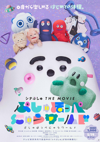 Nonton Synapusyu The Movie: Pushu Hoppe New World Sub Indo