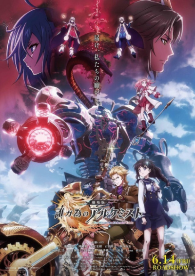 Nonton Ta ga Tame no Alchemist Sub Indo