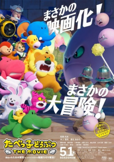 Nonton Tabekko Doubutsu The Movie Sub Indo