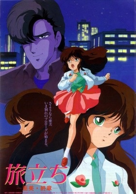 Nonton Tabidachi: Ami Shuushou Sub Indo