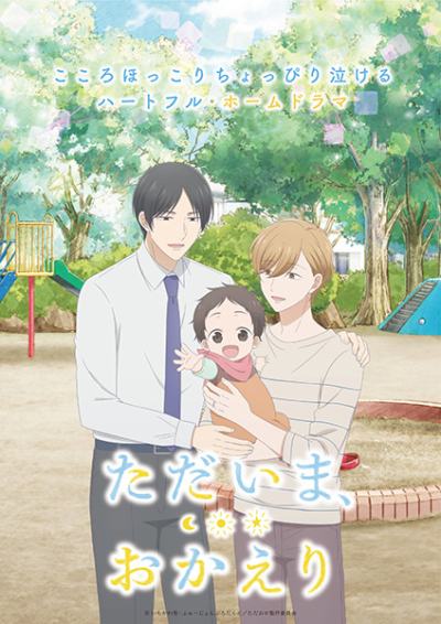 Nonton Tadaima, Okaeri Sub Indo