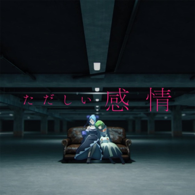 Nonton Tadashii Kanjou Sub Indo