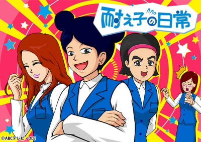 Nonton Taeko no Nichijou 2nd Season Sub Indo