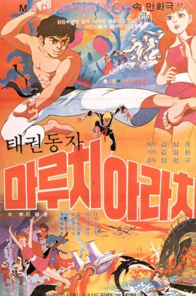 Nonton Taekwon Dongja Maruchi Arachi Sub Indo